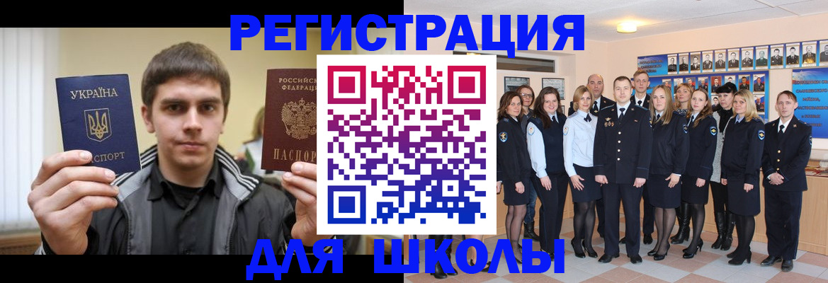 временная регистрация в квартире в Беслане
